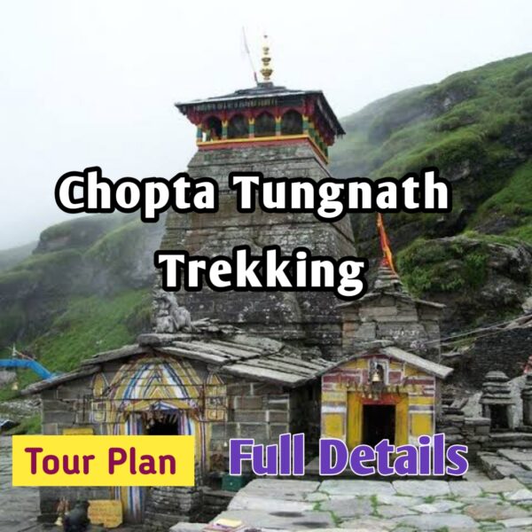 Tungnath Tour Plan EBook