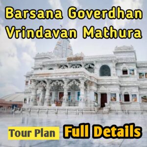 Barsana - Goverdhan - Vrindavan - Mathura Tour Plan Ebook